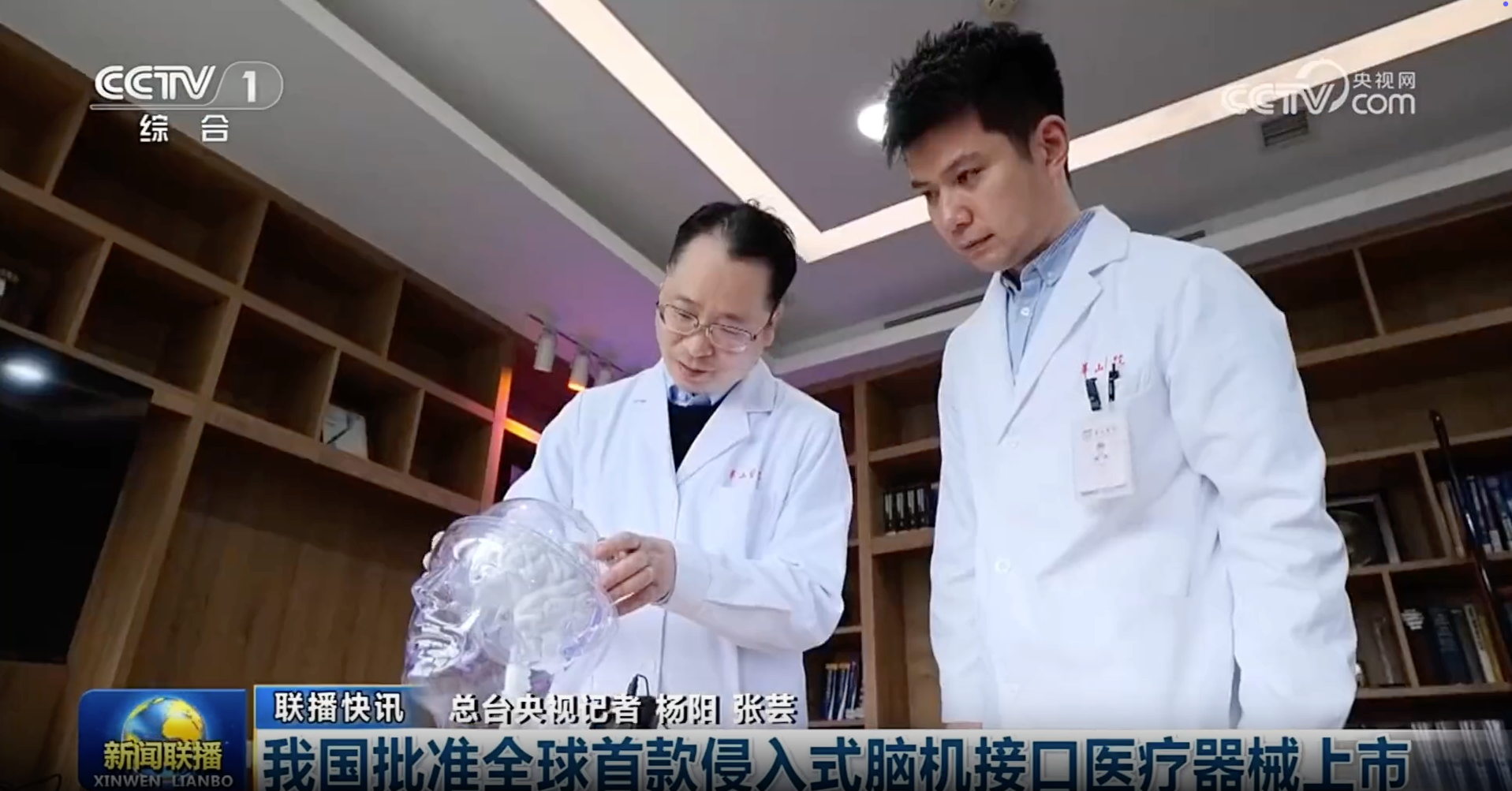 现代化实验室场景,配备先进的脑电波检测设备和计算机系统,研究人员正在操作精密仪器进行脑机接口实验,白色背景